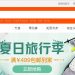cách đăng ký tài khoản taobao trên máy tính