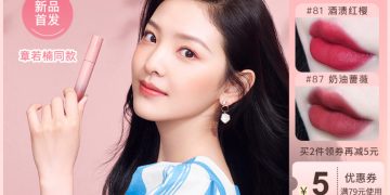 Mỹ phẩm nội địa Trung quốc judydoll izorder.net