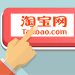 cách đặt hàng taobao qua trung gian