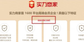shop đầu trâu trên 1688