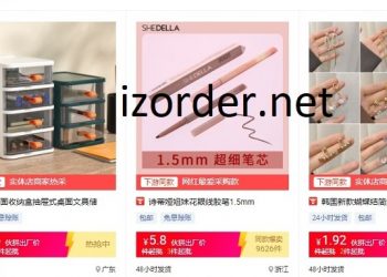 Cách săn sale trên 1688