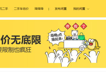 tìm hàng trên xianyu phên bản website